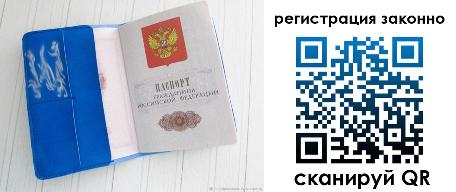 где прописаться в Асбесте