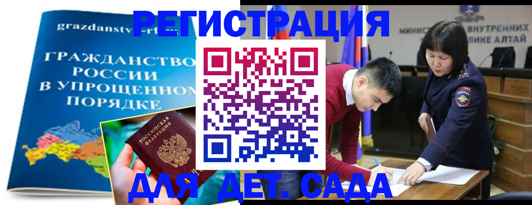 купить прописку в Асбесте