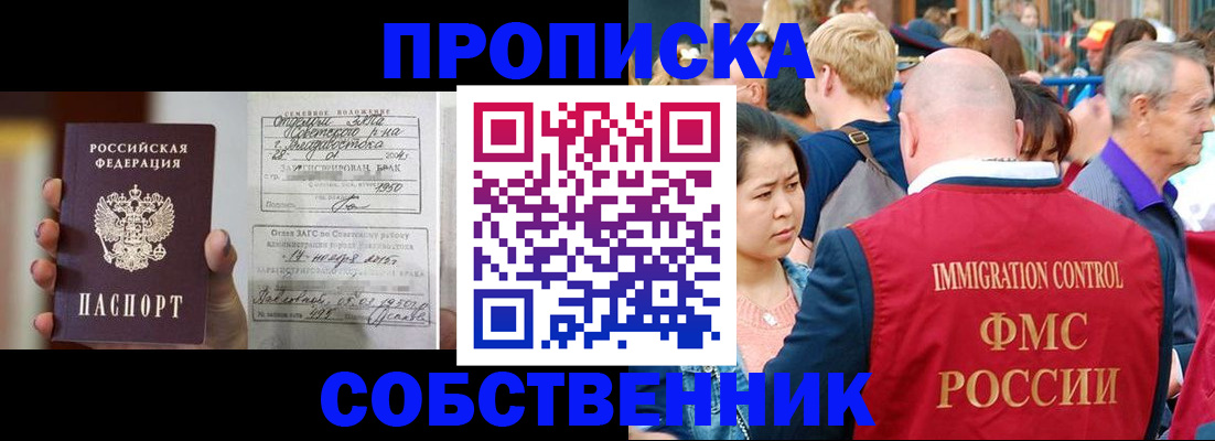 временная регистрация гарантия в Асбесте