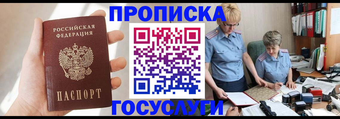 где прописаться в Асбесте