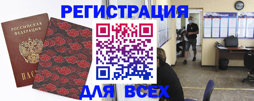 временная регистрация надежно в Асбесте