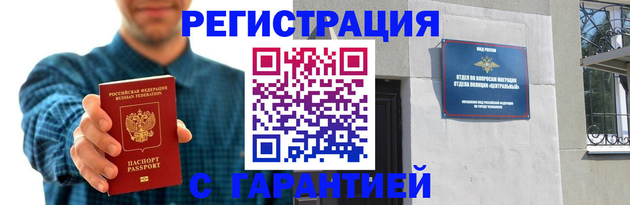пропишу в квартире в Асбесте