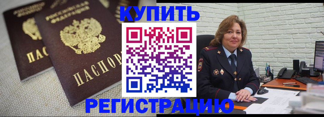 прописка для школы в Асбесте
